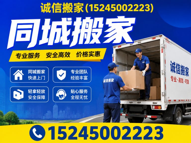 方正县搬家服务展示图