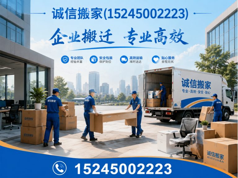 方正县长途搬家展示图